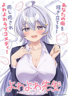 弹力战姬 动漫2026